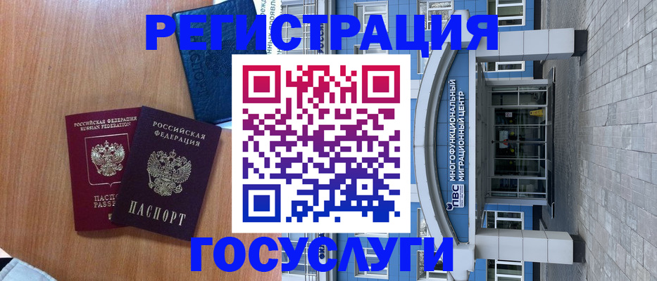 временная регистрация адрес в Орехово-Зуево