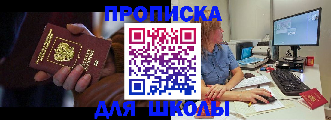 временная регистрация в квартире в Орехово-Зуево